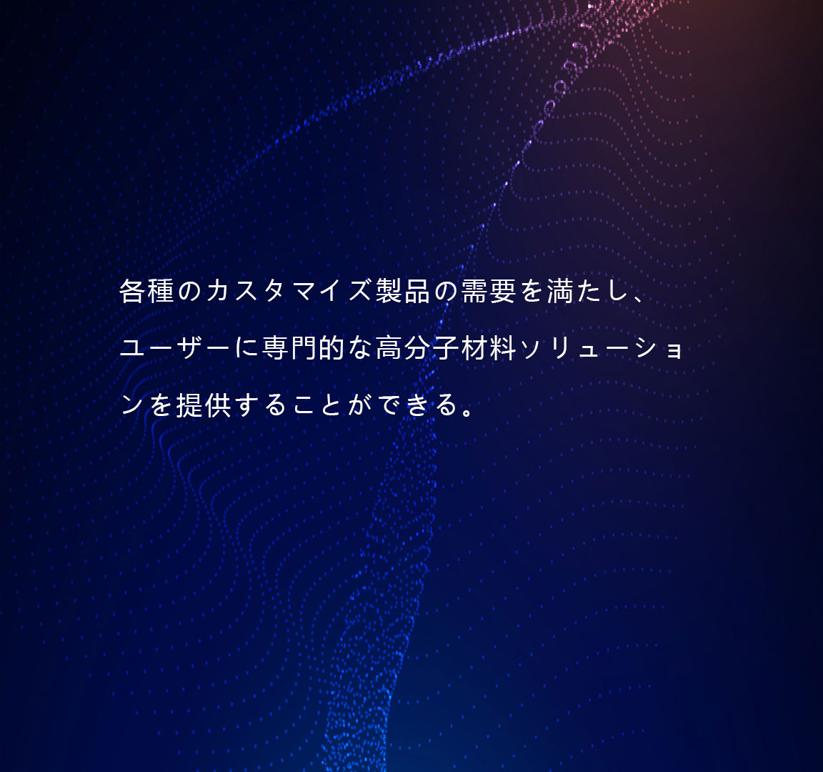 全套材料方案提供者
